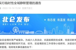 宁波市发布疫情防控最新通告，最新疫情最新消息宁波发布