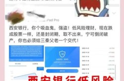 西安全域均为低风险，中低风险理财最坏结果