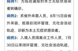 成都一隔离场所工作人员确诊（最新四川成都2新增确诊）