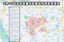 北京丰台公布4例确诊轨迹图（北京最近确诊病例轨迹）