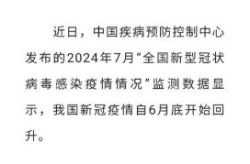 第二次疫情又来了是真的吗还是假的，新冠疫情是真是假