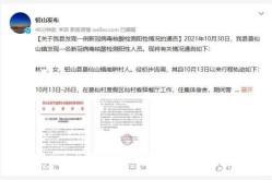 疫情最新数据消息江西上饶，江西疫情最新消息