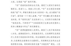 医生疫情期间的感悟心得，医生工作心得体会感悟