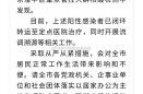 西宁市疫情最新情况，西宁疫情最新消息今天