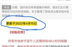 出入南京最新通知今天，南京最新出入最新规定