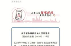 绵阳疫情最新消息今天又封了（绵阳最新通知今天）