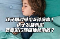 2024年4月咳嗽的病毒叫什么（6个月宝宝病毒感染咳嗽）