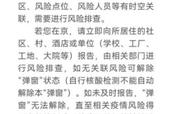 2023年北京还有疫情吗，2023年疫情能结束吗