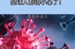 最近都是什么病毒在大爆发，最近爆发的病毒叫什么