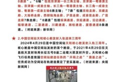 最新时事  热点汇总，最新时事热点
