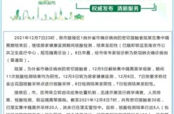 南京新增1例新冠阳性，南京新增确诊病例840例