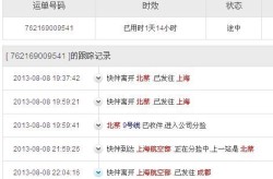 中通快运单号物流追踪，中通快递单号查询物流信息