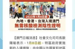 港澳近期新冠疫情情况，澳门2025年新冠疫情情况