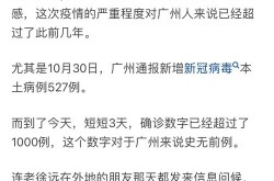 佛山市14天内有新增本土病例吗（广东佛山最新感染病例）