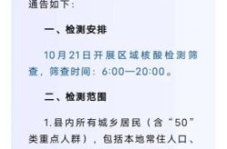 盱眙疫情通告，盱眙疫情最新消息今天