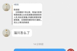 淄博疫情最新消息今天新增，山东疫情最新消息