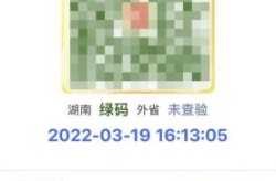 健康码带星标是什么意思啊（健康码带*号是什么意思）
