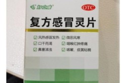2024最新一轮感冒病毒特效药（2024年感冒特效药）