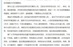 青岛疫情确诊最新消息，山东青岛流感疫情最新消息