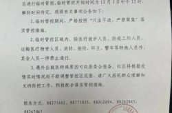12月1日全面解封时间，各地解封时间最新消息