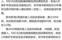 天津境外输入疫情最新消息，天津最新境外输入新增病例