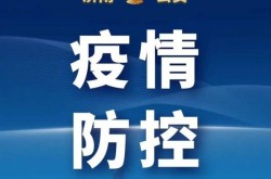 最近山东发生了什么疫情，山东最新疫情爆发