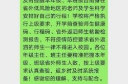 泗阳疫情防控政策最新消息，泗阳防疫最新政策