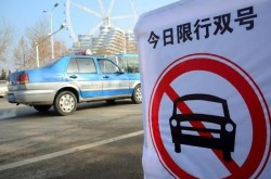 唐山限号通知，唐山限号最新限行通知