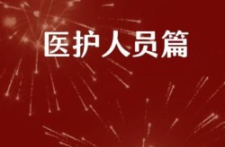 疫情期间的暖心话简短新年祝福（疫情期间暖心短句）