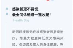 呼和浩特市新冠疫情最新消息，健康呼和浩特公众号