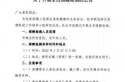 河北三河新增3例本土确诊病例，河北新增4个本土确诊病例
