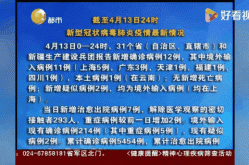中国哪个地方疫情又起来了，中国哪里疫情又爆发了