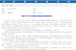 天津最新疫情情况最新消息（疫情最新数据消息实时更新）