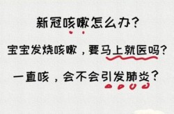 新冠一直咳嗽4个月怎么办呢（咳嗽超过三个月是新冠肺炎吗）