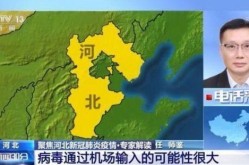 河北疫情七成是农民，河北又出现新病毒了吗