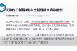 天津一无症状感染者转为确诊病例（无症状感染者为什么无症状）