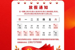 五一假期几天2021，五一假期几天法定假日