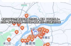 南京疫情的最新状况今天，南京有疫情吗