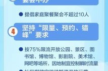 遂平疫情最新消息今天，北京疫情最新消息