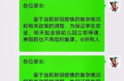 疫情第二波感染高峰期会停课么（疫情到什么程度会停课）