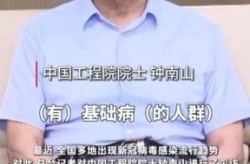 钟南山:相信11月能有效控制疫情（钟南山为疫情做了什么）