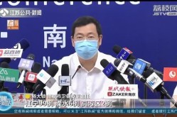 南京疫情新闻发布会最新消息（最新疫情最新消息）
