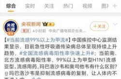 上海近期疫情系管理疏漏致本土传播（近期上海流感情况）