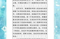 2020疫情开学第一课观后感（中央一台2020开学第一课笔记）