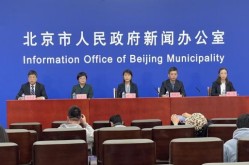 北京最新疫情发布会现场直播，北京242场疫情发布会