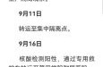 福建增1例本土确诊轨迹，福建省份新增本土确诊