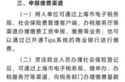 上海:8个区社会面基本清零（社保会清零吗）