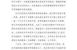 2022北京冬奥会开幕式观后感（2022冬奥会观后感）