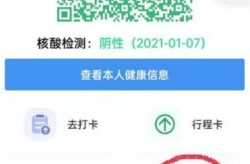 手机怎么查孩子的健康码，在哪里查看孩子的健康码
