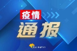 黑河地区疫情风险等级，黑河疫情最新消息今天